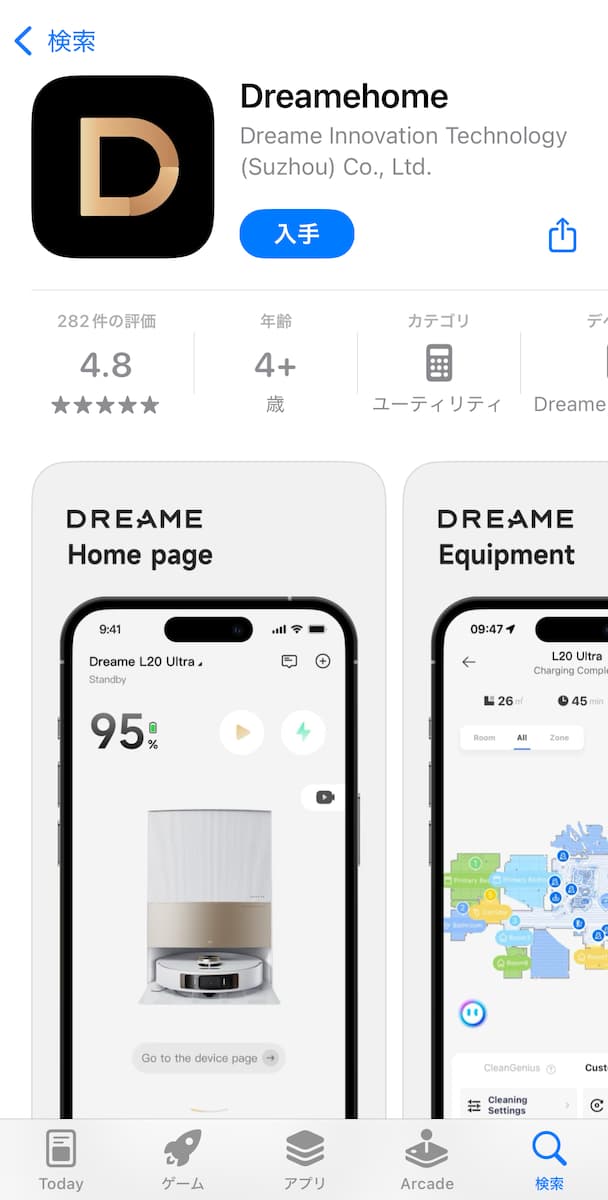 Dreame L10s Ultra Gen2の専用アプリ