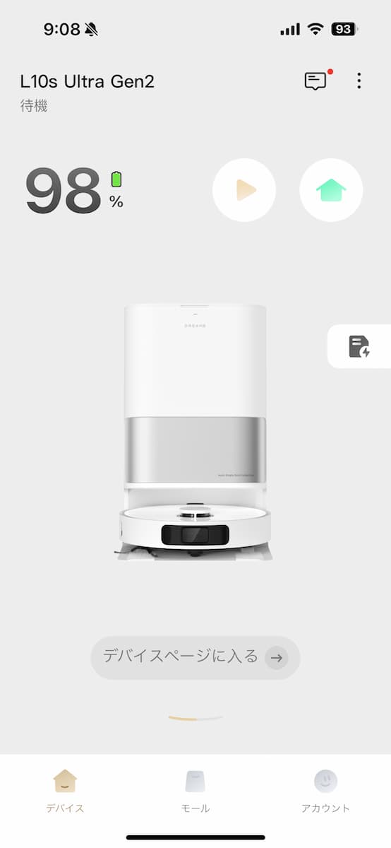 Dreame L10s Ultra Gen2アプリの管理画面