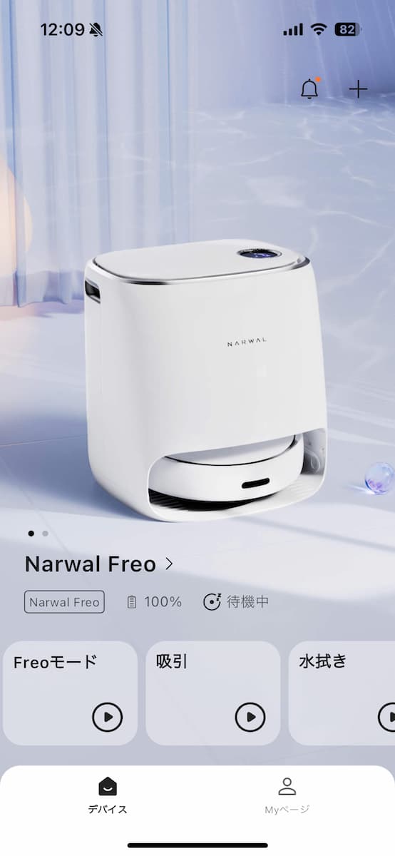 Narwal Freoのアプリ画面