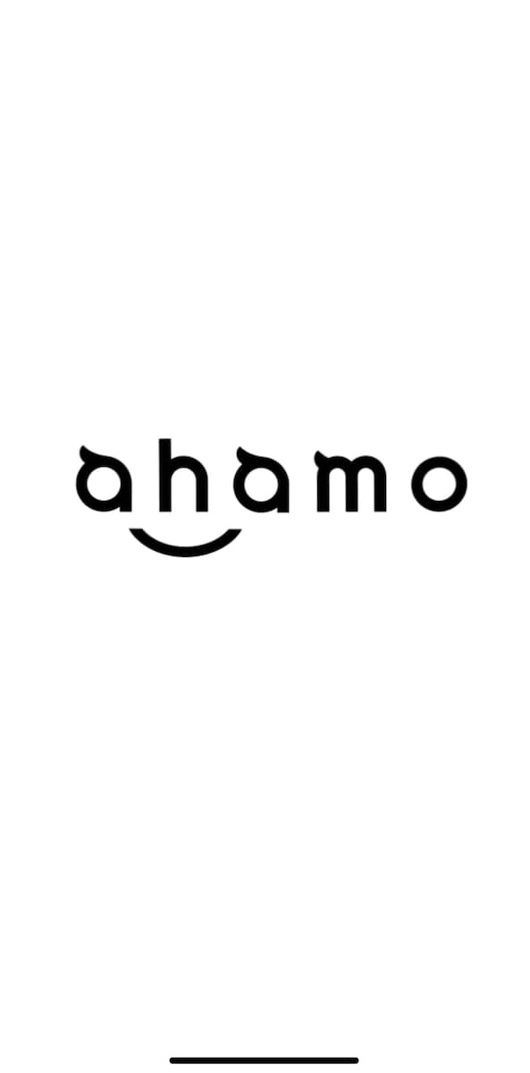 ahamoのアプリ画面