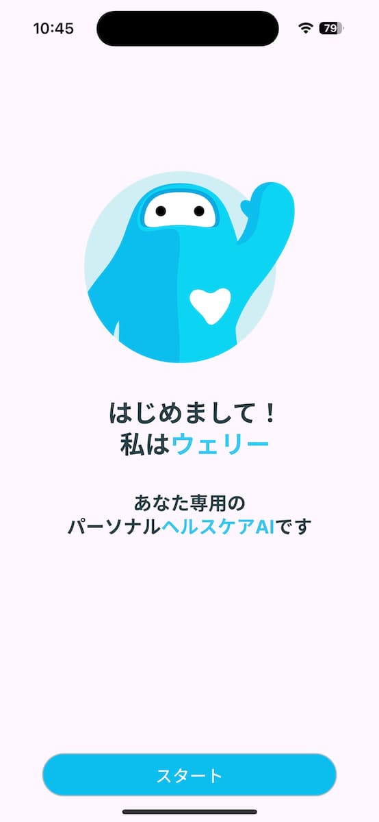 issin「スマートバスマット(体組成計モデル)」のAIコーチ機能