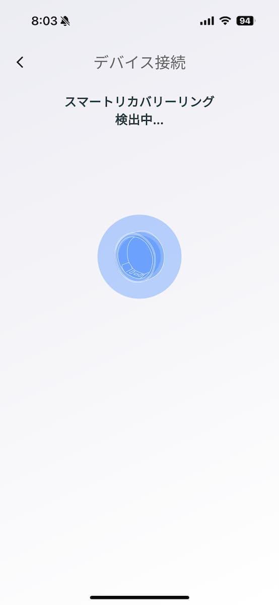 issin Smart Recovery Ringのペアリング画面