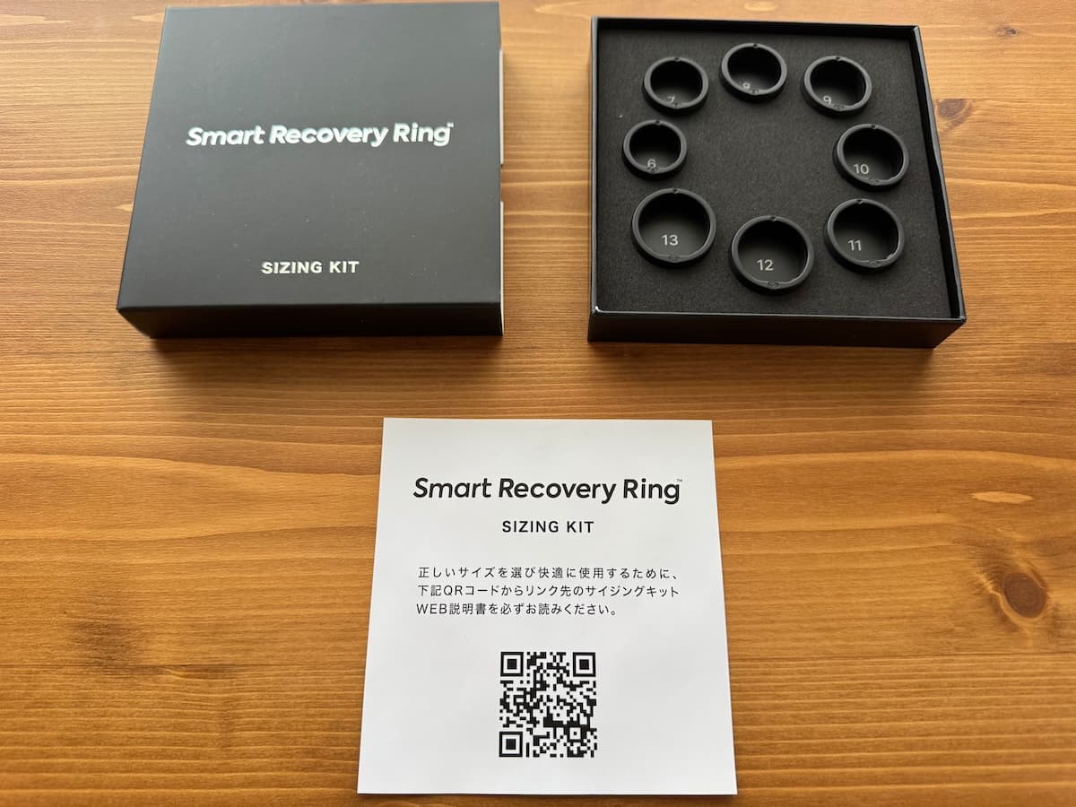 issin Smart Recovery Ringのサイジングキット