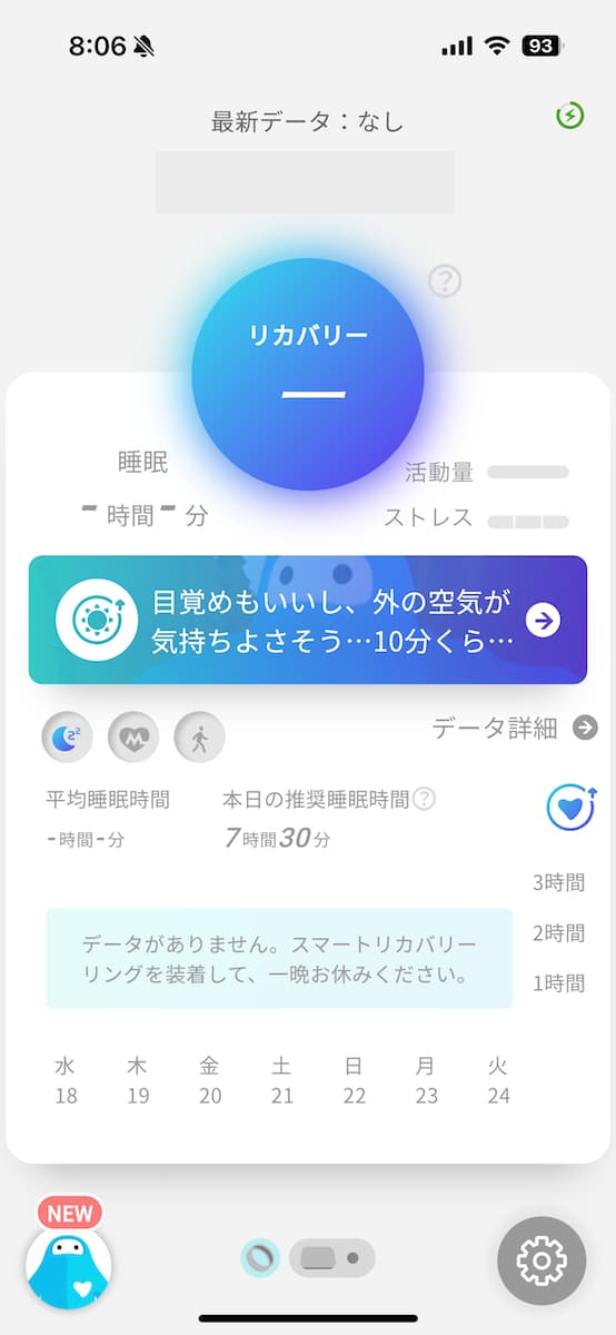アプリの管理画面