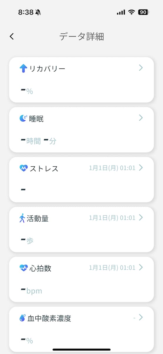 初期のアプリ詳細画面