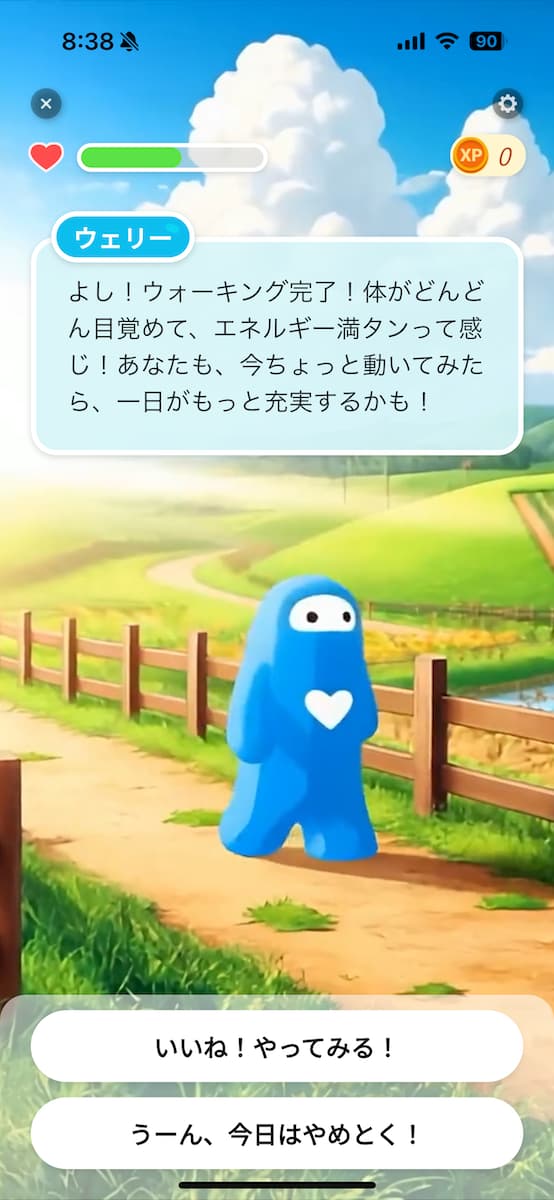 ウェリーくん