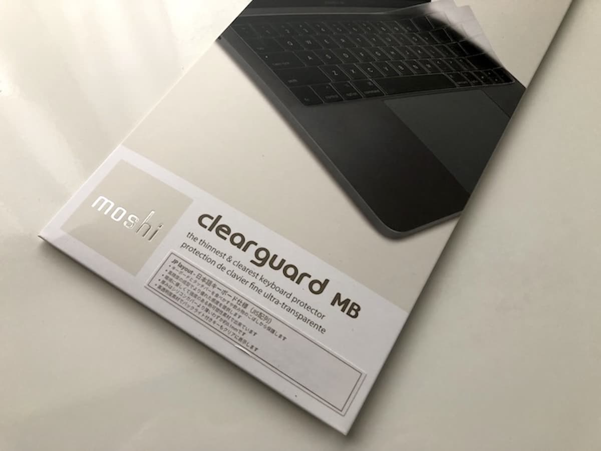 MacBookにおすすめのキーボードカバー「moshi Clearguard」は耐久性が強く高品質