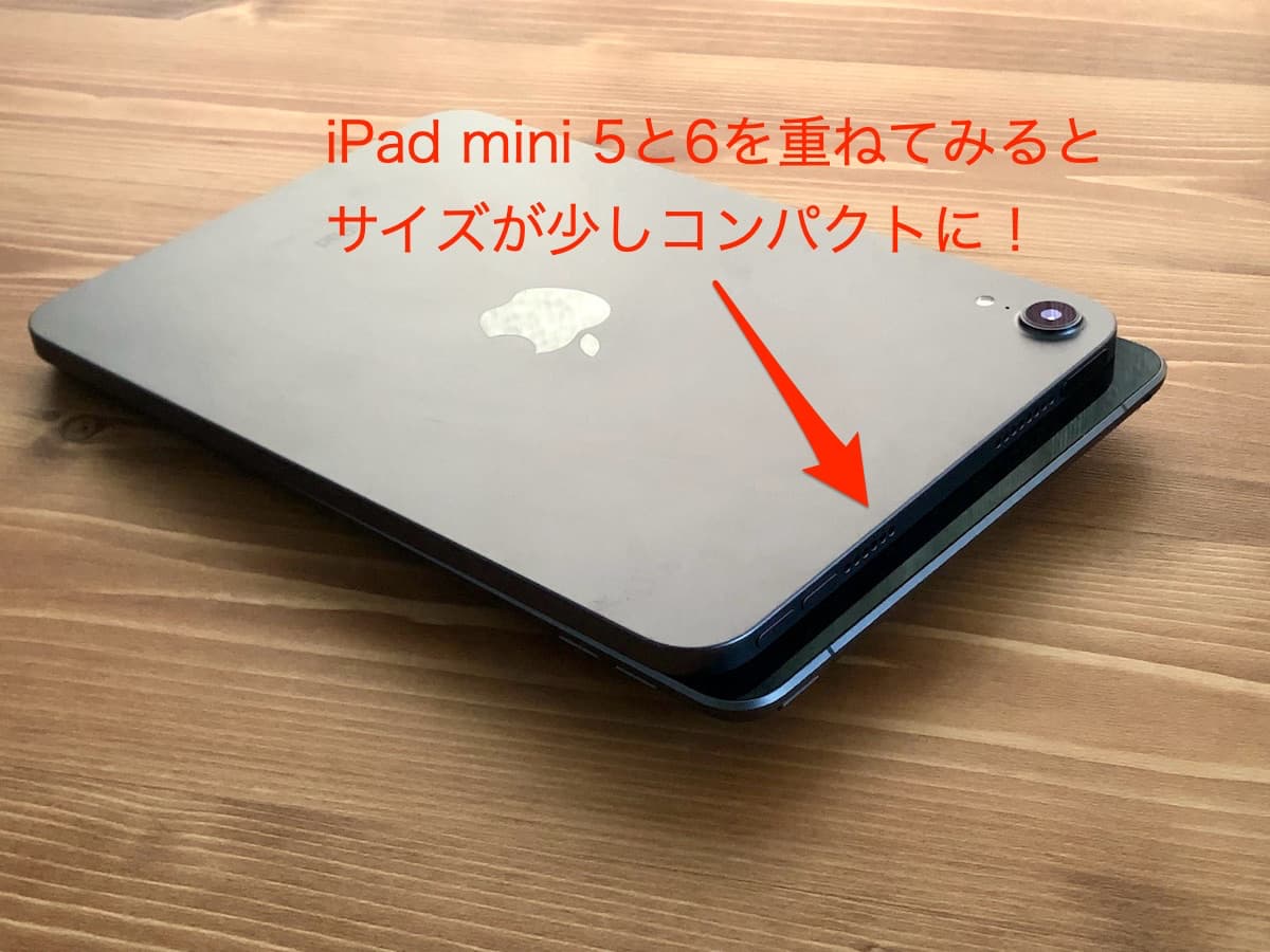 iPad mini5とiPad mini6のサイズ比較
