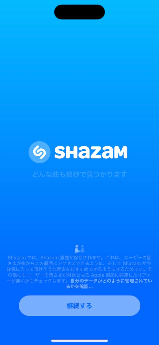 シャザムのTOP画面