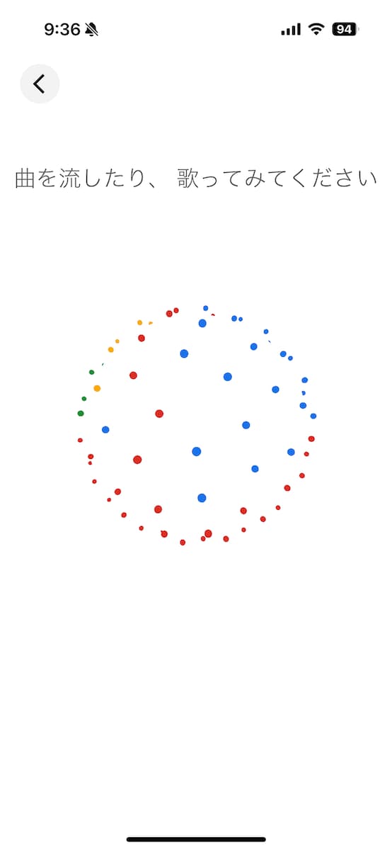 Googleアプリの音楽認識画面