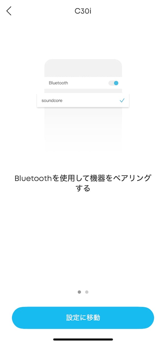 Anker Soundcore C30iの設定画面