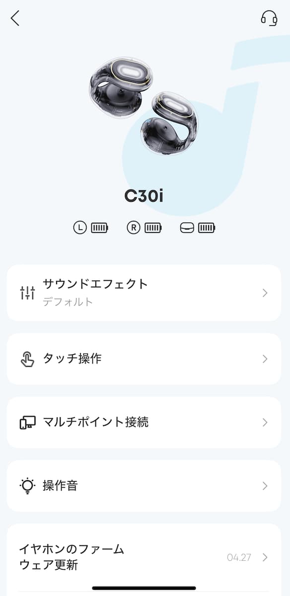 Anker Soundcore C30iのアプリ画面